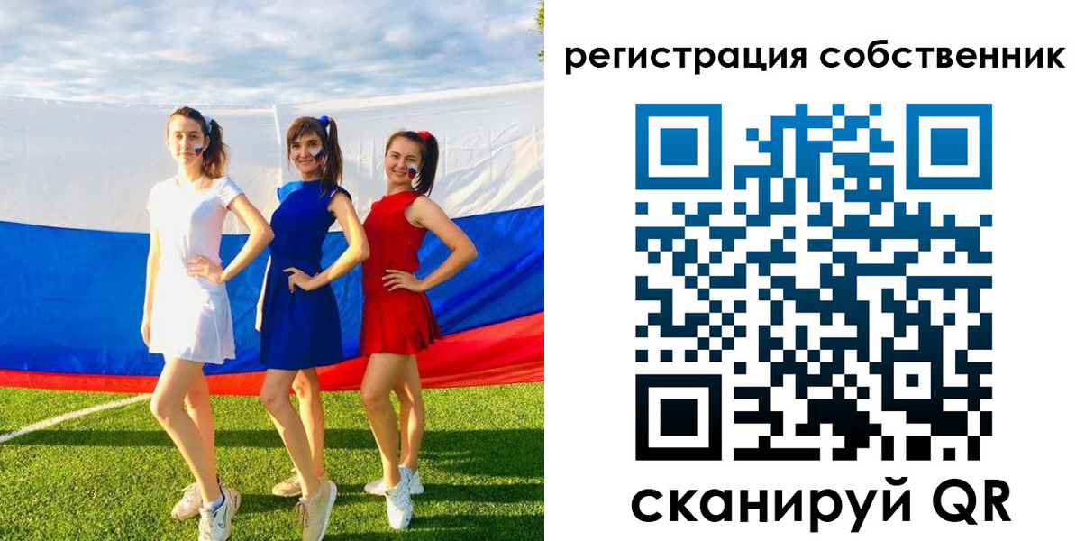 регистрация в Похвистнево