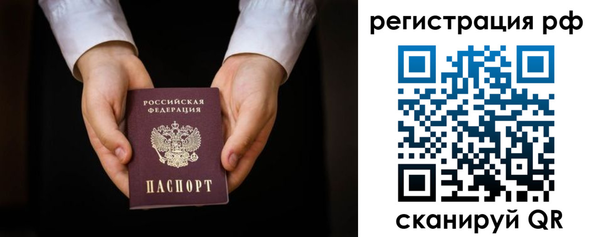 прописка от собственника в Похвистнево