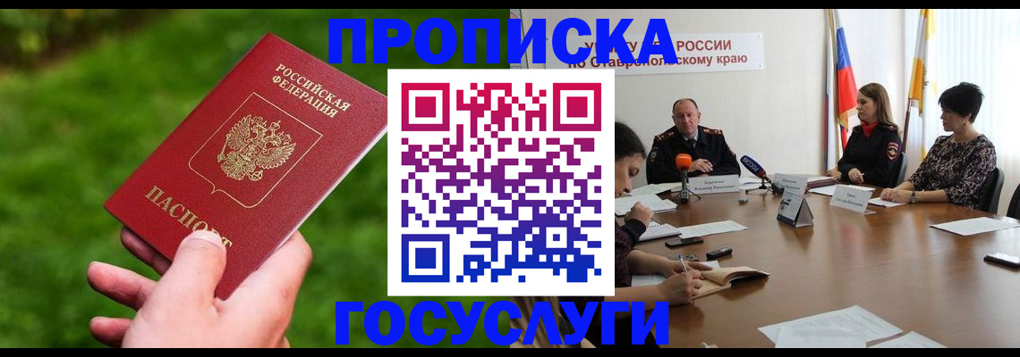 прописка для военкомата в Похвистнево