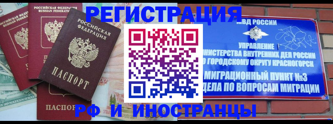 прописка для кредита в Похвистнево