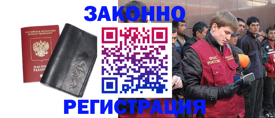временная регистрация в Похвистнево