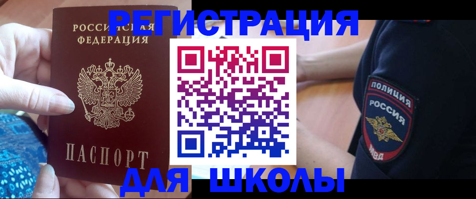 прописка поиск в Похвистнево